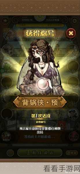 狼人杀高手进阶，12人局全攻略，策略布局与角色制胜秘籍