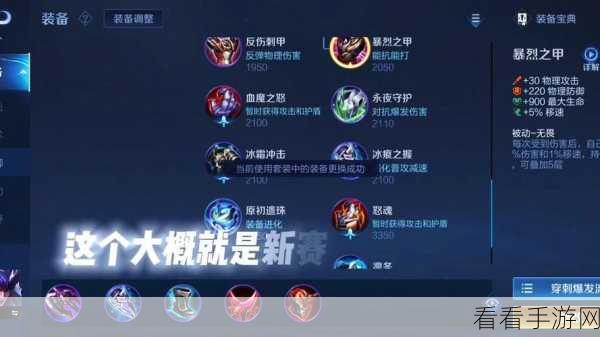 马超出装之谜，系统推荐出装真的可行吗？