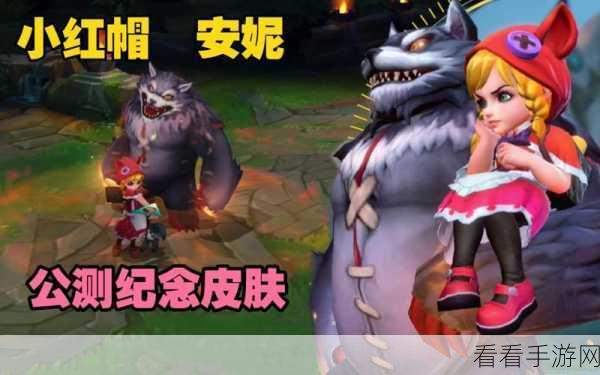 海克斯科技安妮皮肤性价比大揭秘，与同价竞品的较量