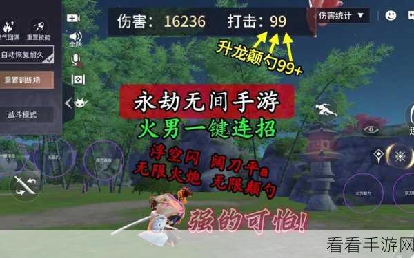 永劫无间高手进阶，疾跑与闪避技巧分离详解，助你赛场称雄