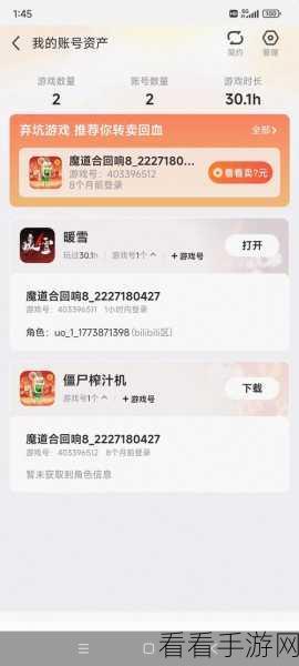 暖雪手游，解锁究极坐牢挑战，赢取独家游戏好礼！