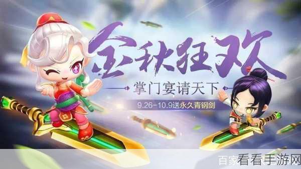揭秘跑跑卡丁车手游金秋狂欢卡，加速胜利，解锁独家福利秘籍！