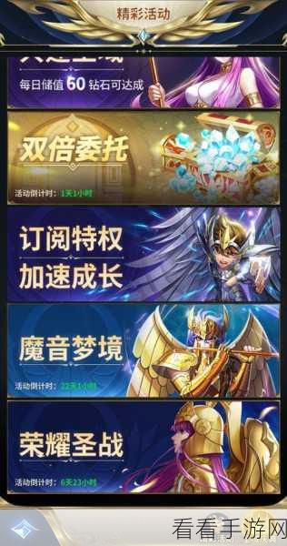 圣斗士星矢，正义传说新年许愿池大揭秘，赢取你的专属愿望！