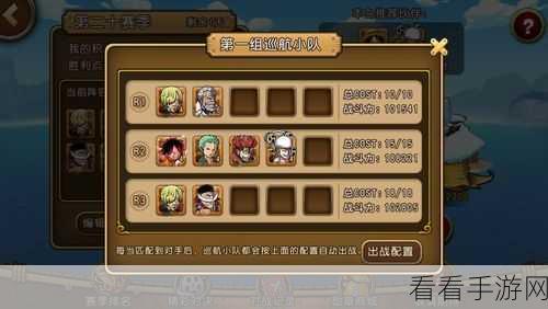 航海王启航，激战之岛顶尖阵容搭配攻略与实战技巧