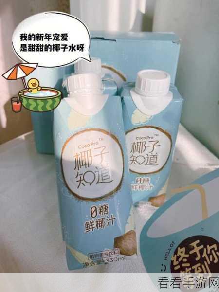 手游美食秘籍，创造与魔法椰子汁制作全攻略