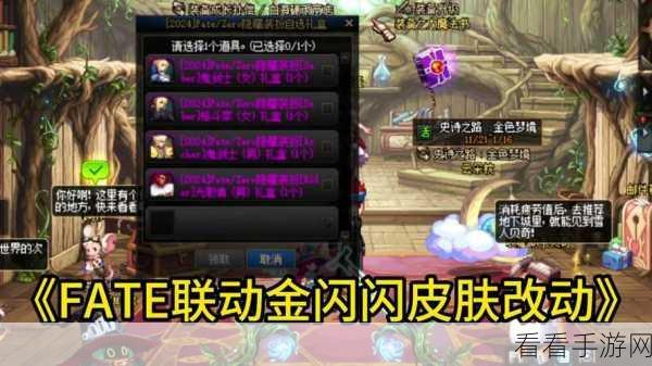 DNF2024通行证炫酷外观大赏，独家汇总与深度解析