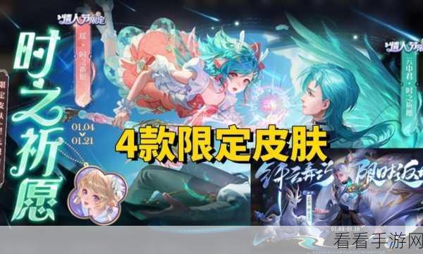 王者荣耀狂欢周，钟无艳海滩丽影皮肤惊艳登场，多重福利等你来拿！