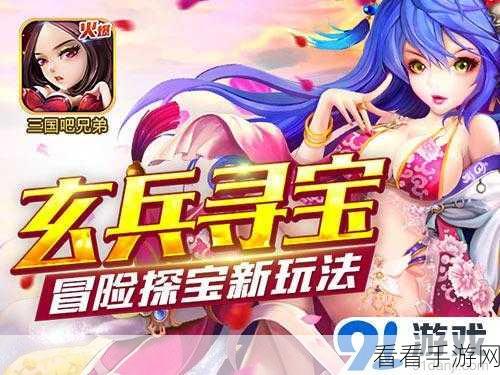 三国吧兄弟福利狂欢，神秘游戏体验官带你激情割草