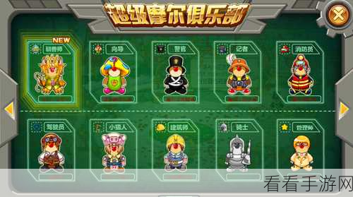 摩尔庄园牧师职业全攻略，入职流程与技能详解
