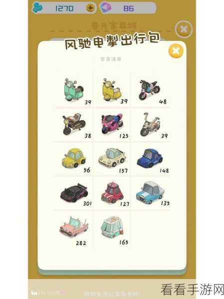 房东模拟器惊喜福利，揭秘最新兑换码03及专属活动细节