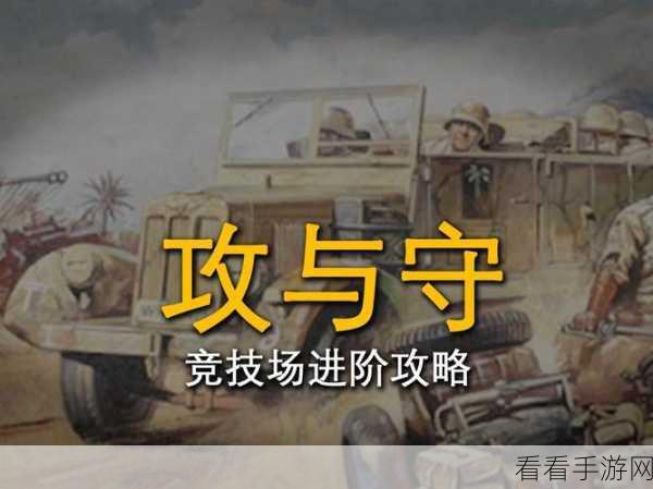 Graven游戏高手进阶，解锁终极攻略，称霸竞技场的秘籍