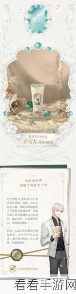 喜茶×光与夜之恋，联名活动再续前缘，第二弹惊喜即将来袭？