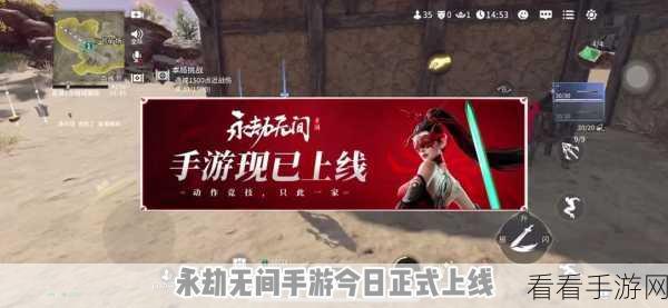 永劫无间手游绑定Epic账号全攻略，省时技巧助你驰骋赛场