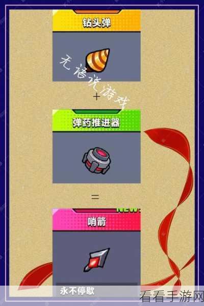 弹壳特攻队，终极武器技能组合攻略，解锁战斗新境界