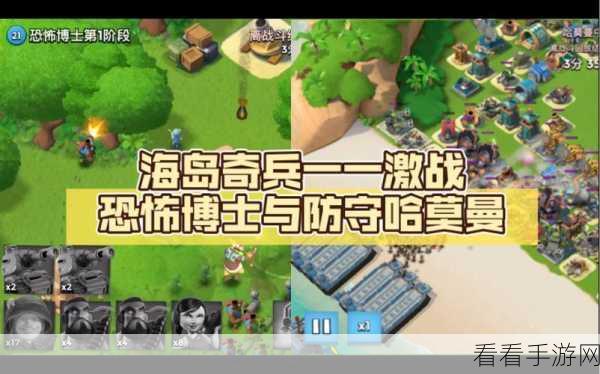 狙击高手麦克激战海岛奇兵，精彩战术大揭秘！