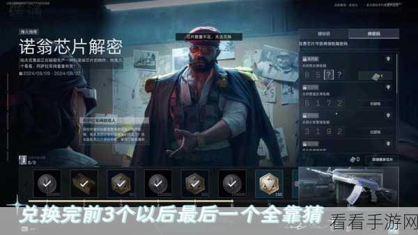 三角洲行动，全面掌握交易记录查询技巧，解锁游戏财富密码