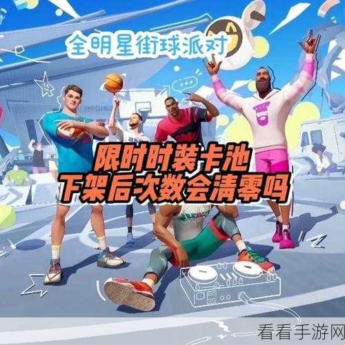 海沃德闪耀全明星街球派对，Mibo球星深度攻略大揭秘
