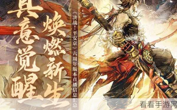 决战平安京，缘结神周年庆赛季大改版，战斗机制全面革新