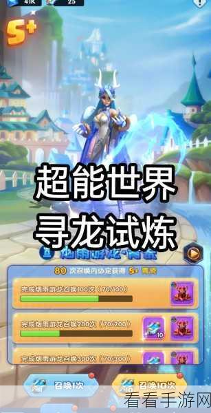 超能世界零氪玩家五日阵容搭配心得与实战体验