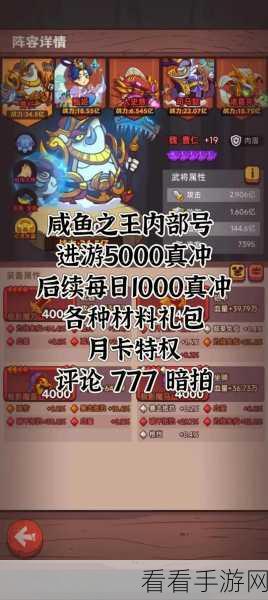 震惊！咸鱼之王灯神挑战的神秘技巧大揭秘