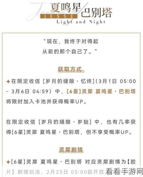 光与夜之恋，全方位预约指南与测试资格获取秘籍