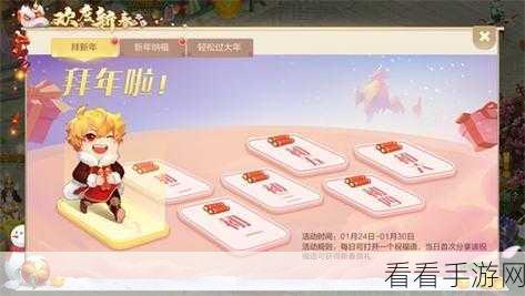 春节手游盛宴，技秀猛虎大赛燃爆新年，丰厚奖励等你拿！