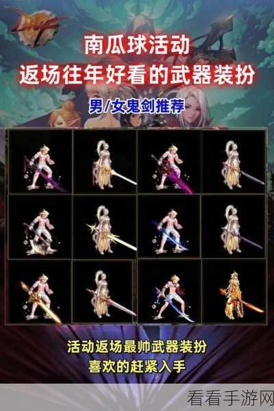 DNF 手游，深入探寻武器装扮的璀璨奥秘