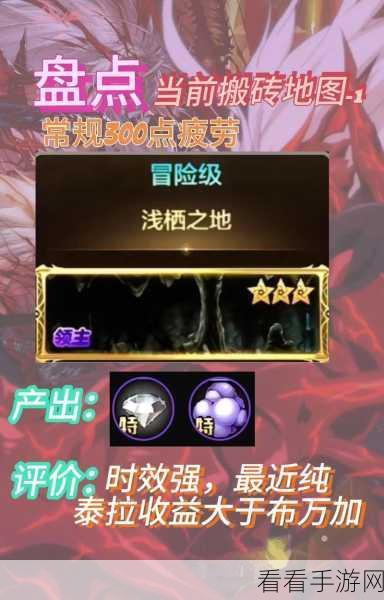 DNF 爆肝秘籍，探秘高效换取珍稀奖励的最佳地图