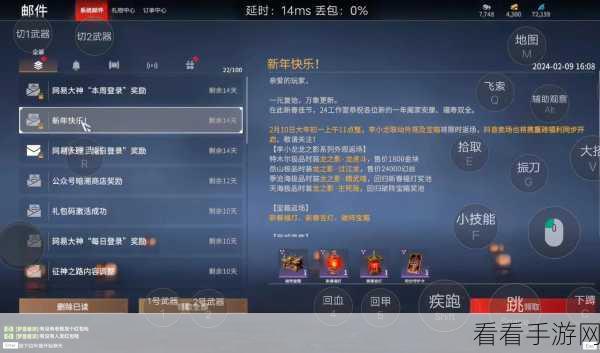 永劫无间周末组队激战，勇夺破阵宝箱秘籍