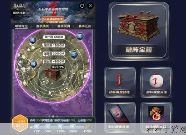 永劫无间周末组队激战，勇夺破阵宝箱秘籍