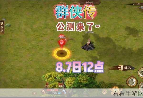 新服火爆上线！八部群侠传新版本挑战全面开启