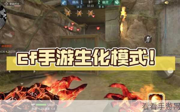 CF手游生化模式全攻略，解锁惊悚战斗新体验