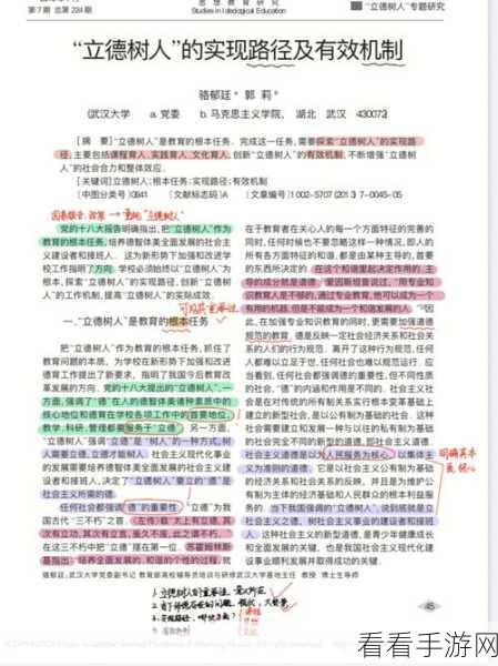 树人对线秘籍，全局致胜思路深度剖析