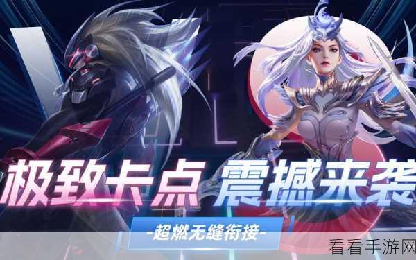 王者荣耀嗨购盛宴，狂欢盛典揭秘，周边商城豪礼相送，赛事亮点抢先看