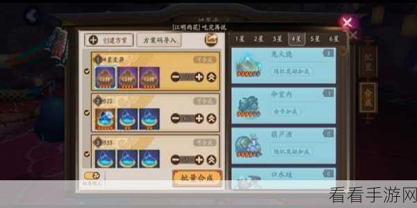 阴阳师变异结界卡合成秘籍大公开，高效无玄学！