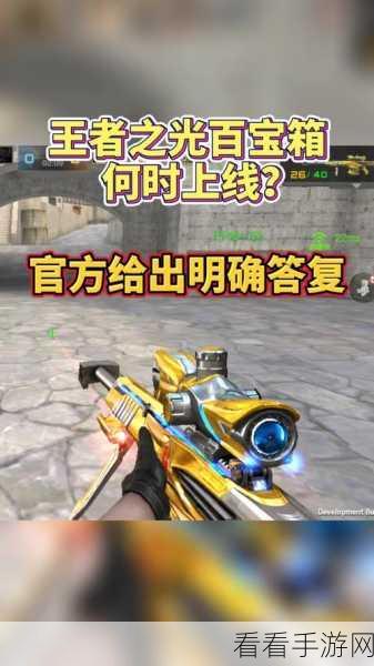 穿越火线手游，KSG-26 速度加成之谜大揭秘