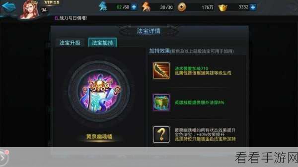 乱斗西游2法宝速升攻略，解锁高效升级秘诀