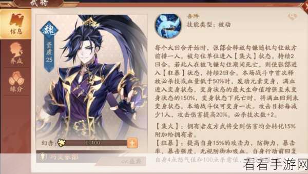 春节版少年三国志2四金将巅峰对决，谁才是最强王者？