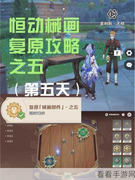 原神恒动械画第四天，破局秘籍与详尽攻略全解析