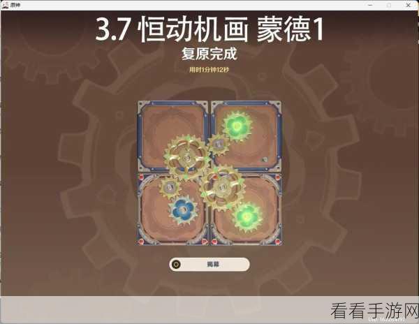 原神恒动械画第四天，破局秘籍与详尽攻略全解析