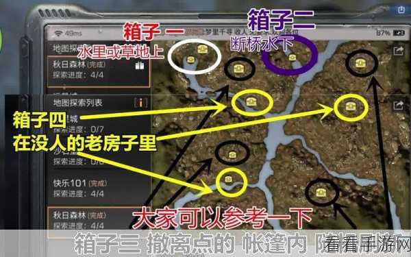 原神熸灭重沓之寮全宝箱揭秘，详尽位置探索与高效收集攻略
