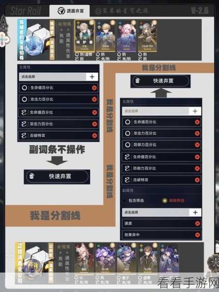 崩坏星穹铁道，角斗士任务详尽攻略 斩获隐藏大奖与极速通关秘籍