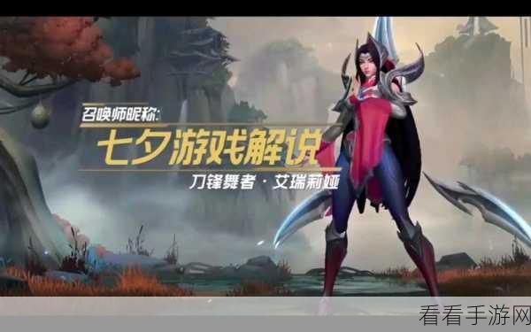 刀妹携手最佳召唤师，冲击高分秘籍大公开