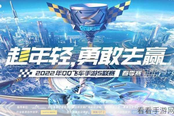 QQ飞车手游2周年庆典，航海探险与赛车ECU燃爆赛场，精彩赛事细节揭秘