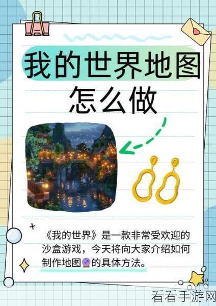 我的世界，告示牌合成秘籍全解析，助您称霸游戏