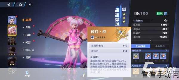 星之破晓，顶级角色实力全揭秘，赛场不败传奇大起底