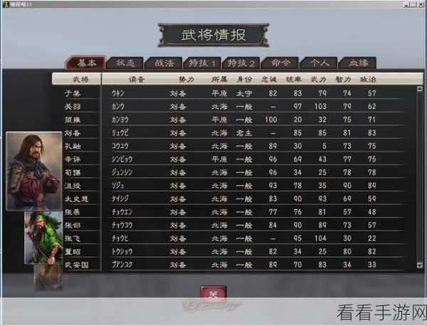 三国记-梦战低星讨董剧本攻略，新手刘备势力开局全解析