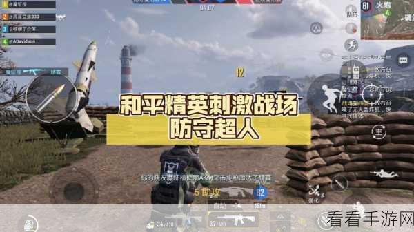 和平精英僵尸模式，无敌防守点位与实战必杀技全曝光