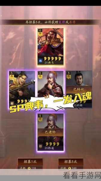 三国志战略版,SP 典韦神技揭秘与深度武将剖析
