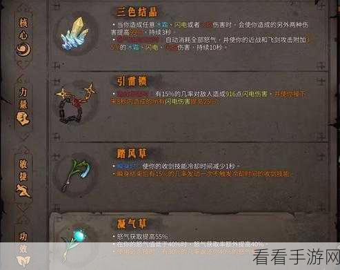 暖雪手游全流派圣物搭配秘籍，解锁万金油组合，征服所有难关